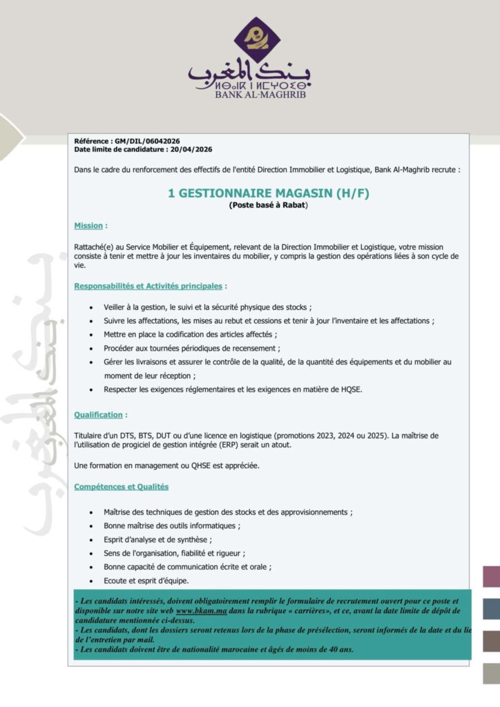 Concours Bank Al Maghrib 2026 – Recrutement 9 Postes au Maroc