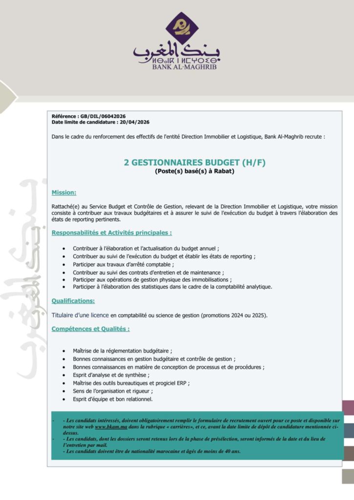 Concours Bank Al Maghrib 2026 – Recrutement 9 Postes au Maroc